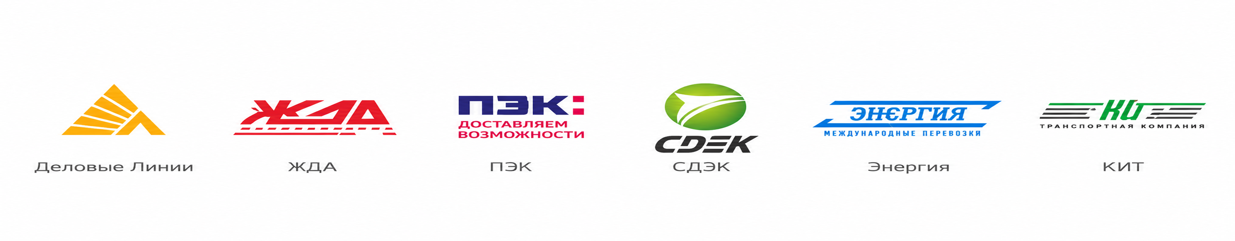 Доставка транспортной компанией